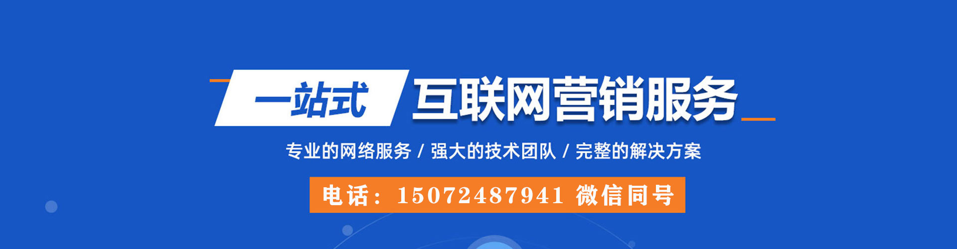 盘锦百度推广